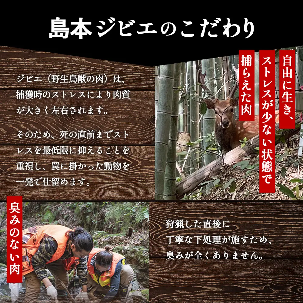 島本ジビエ「鹿肉」約2kg ／ ジビエ 鹿 シカ肉 スライス ブロック 新鮮 手軽 冷凍 高たんぱく タンパク質 低カロリー 赤身 鉄分 ヘルシー 旨味 歯ごたえ 野性味 狩猟肉 RISTORANTE Co.N.Te リストランテ コンテ 大阪府 特産品 No.040
