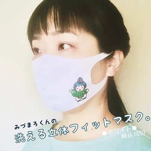 みづまろくん「手ぬぐい＋立体マスク黒白2枚」 ／ ご当地キャラクター ご当地 キャラ マスコットキャラクター マスコット ゆるキャラ キャラクターグッズ オリジナル 応援 地域応援 かわいい 可愛い 癒し 癒やし みづまろくん 大阪府 No.104