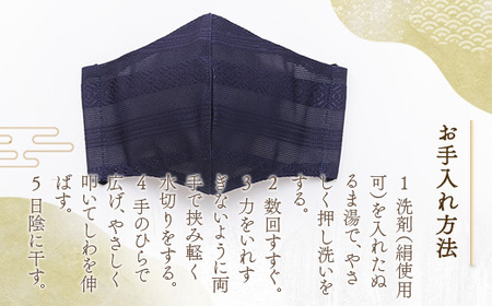 マスク 博多織 クラフトマスク L 7 留紺色 (とめこんいろ) 1枚 [森博多織 福岡県 宇美町 um40azo810016]