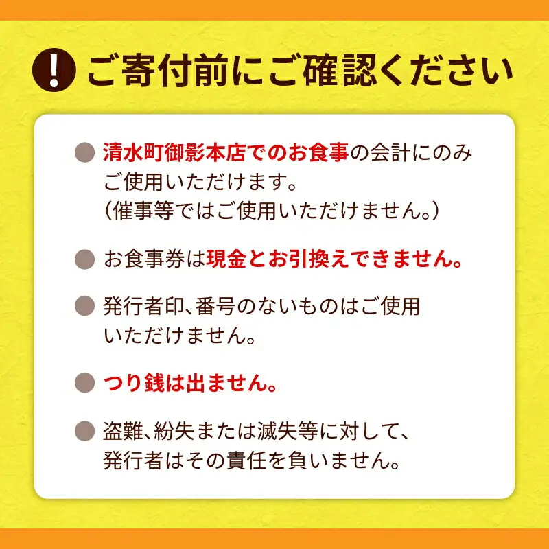 とんかつのみしな お食事券 【 トンカツ 豚肉 ロース ヒレカツ 定食 とんかつの名店 北海道 清水町  】_S011-0005