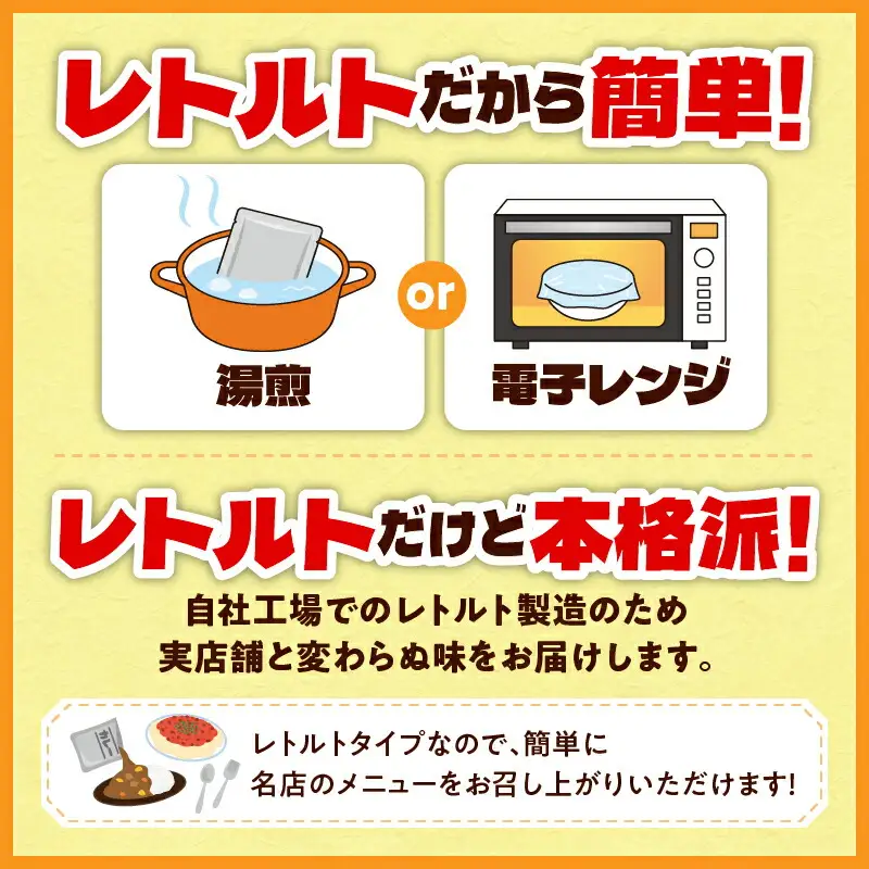 とんかつのみしな 名店 の カレー 【 レトルト ヒレ肉 ロース肉 簡単調理 じっくり煮込んだカレー お取り寄せ 北海道 清水町  】_S011-0002