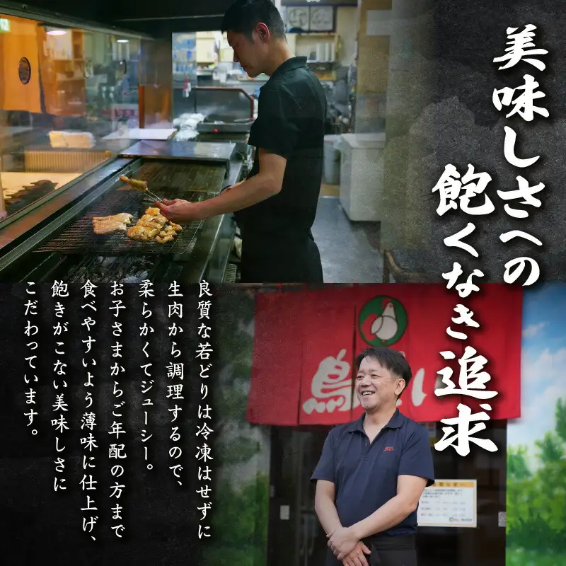 鳥せい本店 の 若どり 炭火焼き & から揚げ パーティー セット 【 大人数 鶏肉 手羽 むね肉 もも肉 詰め合わせ 真空パック 冷蔵 職人技 こだわり お取り寄せ 北海道 清水町 】_S004-0002