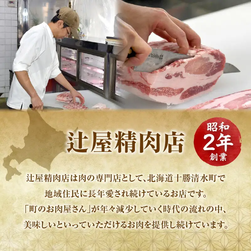 豚肉こだわりのある方に！厳選豚 しゃぶしゃぶ 【 ポーク 冷凍 北海道産 豚肉 こだわり 肩ロース スライス 贈り物 お取り寄せ 北海道 清水町  】_S024-0002