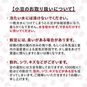 MORITABEANS プレミア小豆 5kg 新豆 2024年産 採れたて 収穫したての小豆をお届けします【 あんこ つぶあん こしあん 豆 あずき 十勝産小豆 A-Netファーム十勝 プレミアム 大粒 豆類 和菓子 タンニン ポリフェノール プレミア小豆 料理 お菓子 製菓 十勝産 北海道 北海道産 国産 十勝 スイーツ ぜんざい おしるこ おはぎ 草餅 もち おもち 餅 甘納豆 きんつば 羊羹 大福 どら焼き 最中 あんみつ 渋み少なめ おすすめ 人気 ランキング ふるさと納税 お取り寄せ 】_S001-0003
