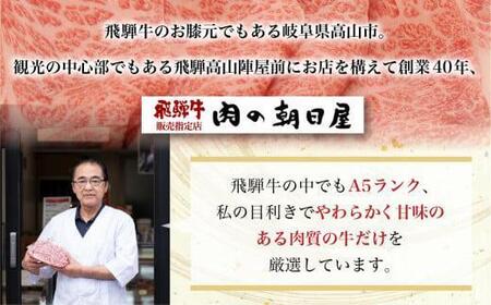 飛騨牛 すき焼き 肩ロース 700g（350g×2）| A5等級 和牛 ブランド牛 黒毛和牛 牛肉 すきやき 鍋 雌牛 牝牛 飛騨高山 肉の朝日屋 JX023VC13