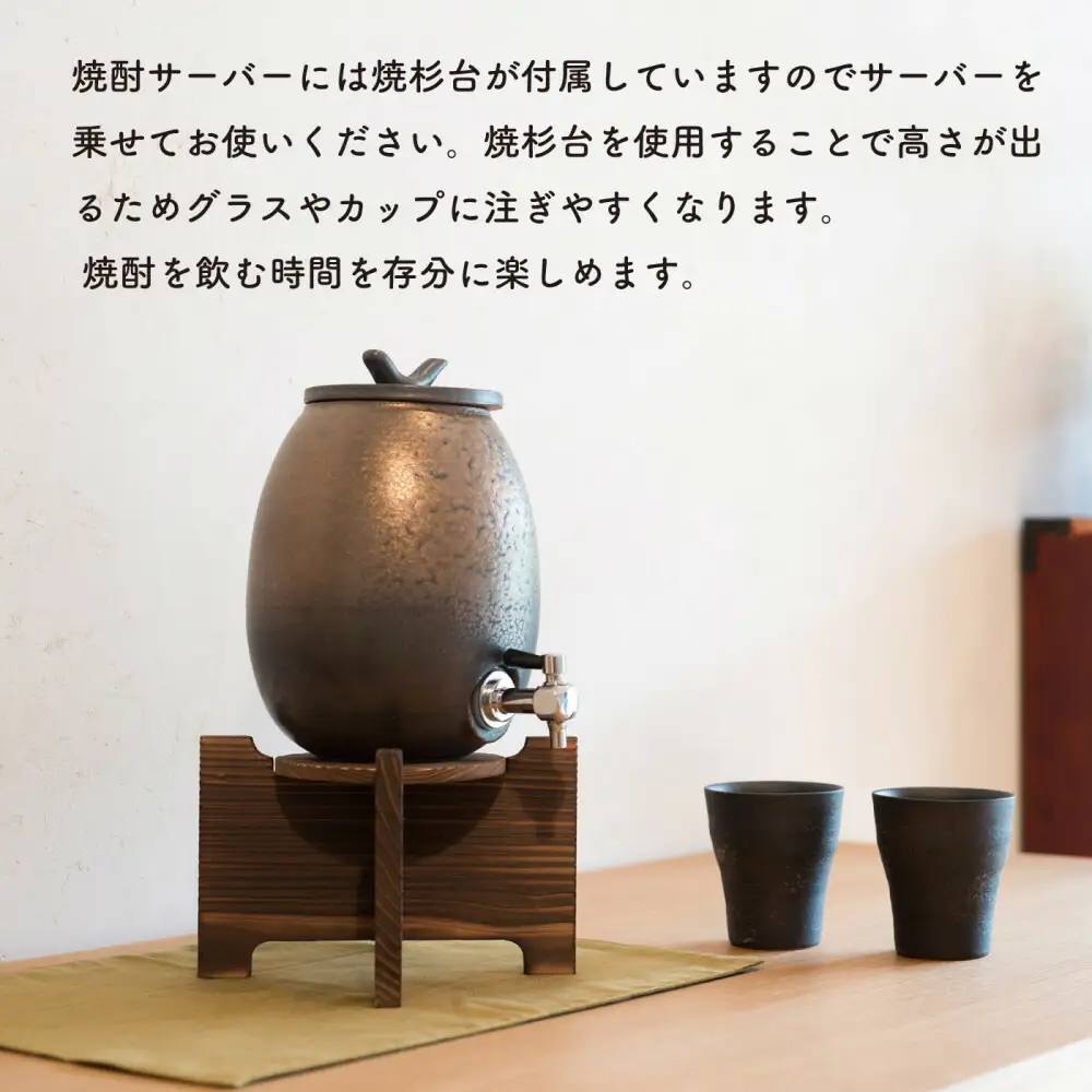 焼酎サーバー 金彩釉 2.2L　s10-5【信楽焼・明山】　