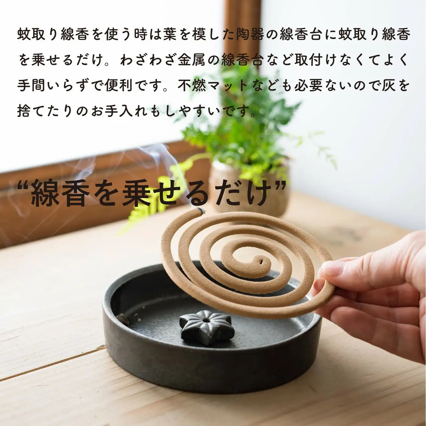 蚊遣器　麻の葉　s17-16【信楽焼・明山】