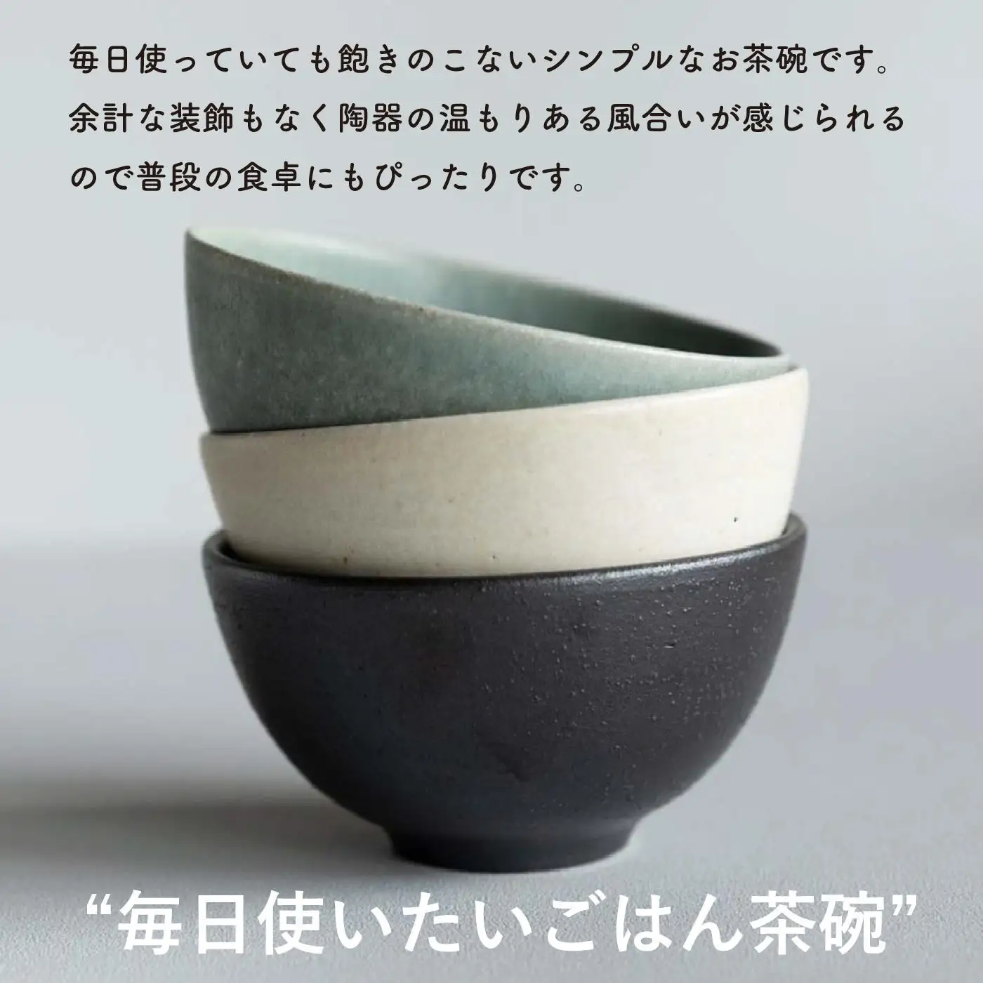 ごはん茶碗+箸置き 3色セット s18-wa12【信楽焼・明山】 茶碗