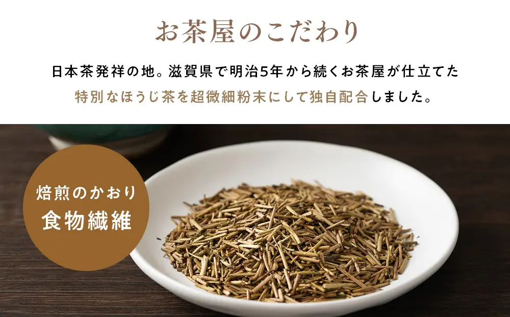 滋賀県産【お茶屋がつくる ほうじ茶プロテイン】 900ｇ 約1ヵ月分 シェイカー付