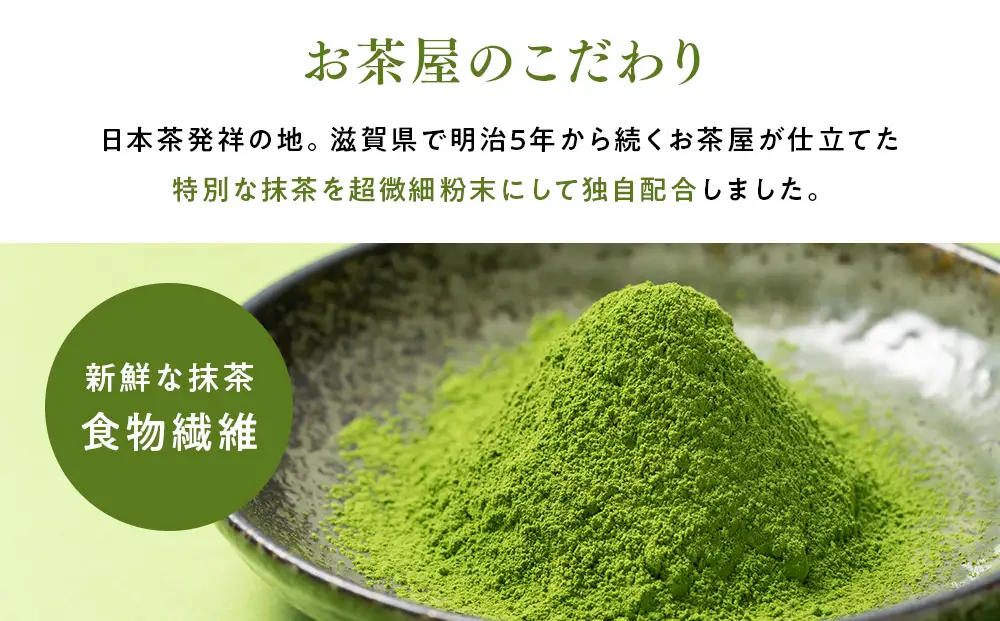 滋賀県産【お茶屋がつくる 抹茶プロテイン】900g（約1ヵ月分）シェイカー付