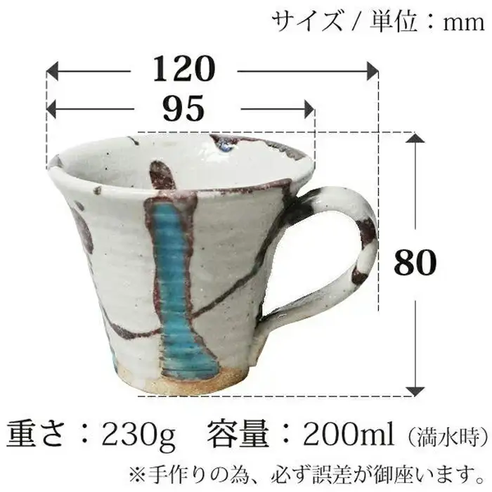 信楽焼 碧水マグカップ
