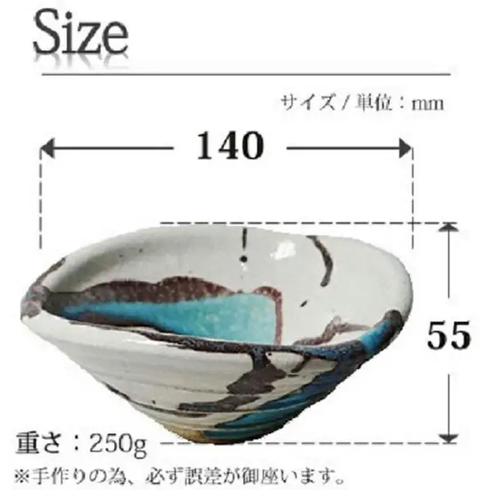 信楽焼 碧水変形中鉢