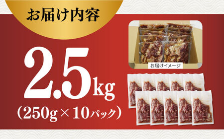 【塩だれ】九州産和牛ハラミ 2.5kg（250g×10袋）長与町/岩永ホルモン [EAX088] ハラミ 和牛