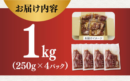 【塩だれ】九州産和牛ハラミ 1kg（ 250g×4袋） 長与町/岩永ホルモン [EAX092] ハラミ 冷凍