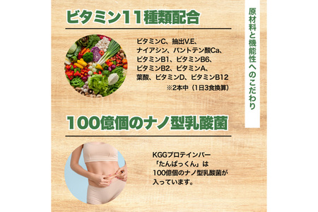 KGGプロテインバー いちご 味 28本入 [KESENNUMA GOOD GOODS 宮城県 気仙沼市 20563775]