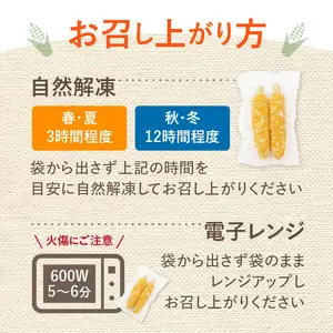 焼きの食感 こげめの無い焼きとうもろこし F08001