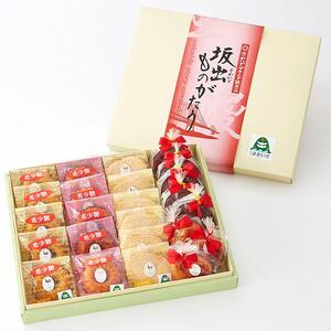坂出ものがたり【B】