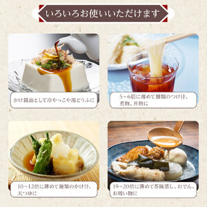 ＜堺屋醤油＞だし醤油【瀬戸の味】6本セット | 調味料 だし醤油 しょうゆ 醬油 人気 だし 醤油 だし 出汁 美味しい 人気 調味料 醤油 しょうゆ