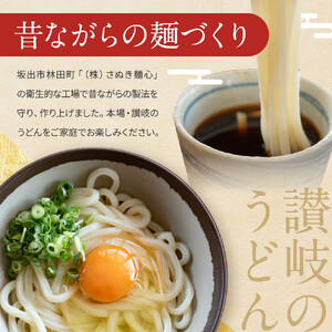 讃岐うどん  45食（麺のみ） | うどん 麺 さぬき 讃岐 うどん うどん 麺 人気 香川 うどん 麺 讃岐うどん