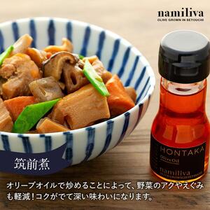 【 namiliva 】オリーブオイル 香川県産【 BREND ＆ HONTAKA ＆ LEMON 各35ml 】