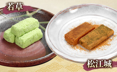 和菓子 創業約200年の老舗和菓子店の和菓子6種詰め合わせ！【秀菓撰 熊野(くまの)】島根県松江市/有限会社桂月堂[ALAP003] 和菓子 和菓子