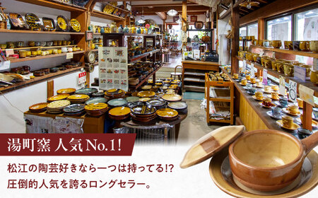 料理 エッグベーカー(大)・小皿2枚セット 島根県松江市/株式会社湯町窯