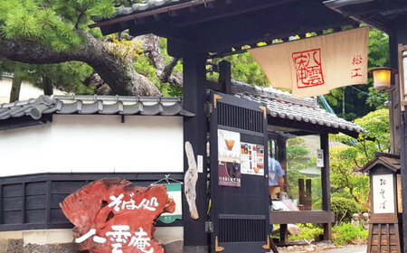そば 鴨南蛮そばセット5人前 島根県松江市/有限会社八雲庵[ALCZ001] そば そば