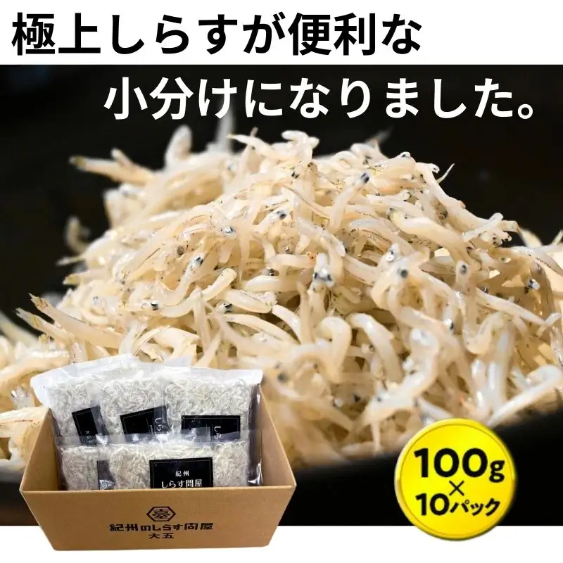冷凍釜揚げしらす約1kg【AN003-dig003】