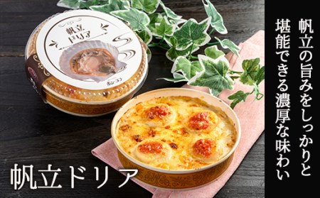 カフェ・レストラン ポンヌフ 釧路港町ドリアセット （北海しまえび・花咲蟹・帆立・牡蠣） 簡単 冷凍 チーズ レンチン 温めるだけ かに ほたて カキ ホタテ ドリア えび お惣菜 おかず 北海道 簡単調理 小分け F4F-1593
