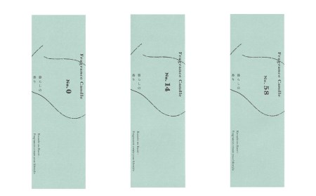 ＜暮らしの香り＞ フレグランスキャンドル イニシャルセット シグネチャー（No.0/No.14/No.58）