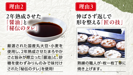 【 定期便 全6回 】 訳あり 煎餅 久助 3袋 セット