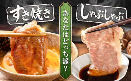 佐賀産和牛肩ローススライス600g(300g×2) すき焼き・しゃぶしゃぶ用 石丸食肉産業 肩ロース  肩ロース 肩ロース [FBX008]