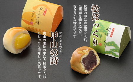 芦屋銘菓 詰め合わせ20個入