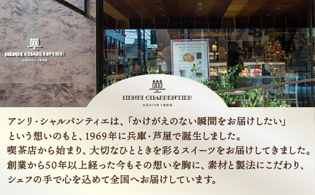 【アンリ・シャルパンティエ】 フィナンシェ ・ マドレーヌ 詰合せ 33個入り（西宮市・芦屋市共通返礼品）
