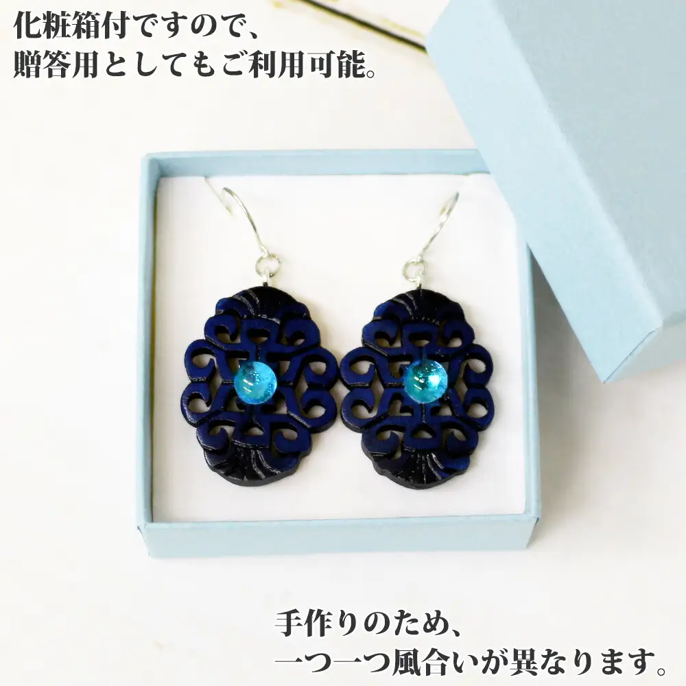 1597. ピアス  アクセサリー 湖々路 ガラス細工 湖水 木彫り ウッド 木 大ぶり レディース アイヌ アイヌ紋様 ハンドメイド アクセサリ 手作り ギフト gift プレゼント 贈り物 屈斜路湖 送料無料 15000円 北海道 弟子屈町