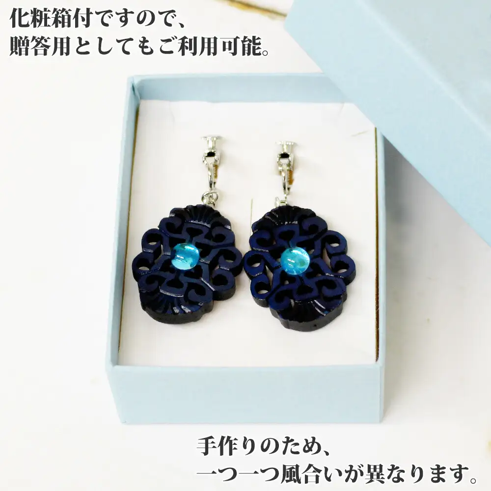 1598. イヤリング  アクセサリー 湖々路 ガラス細工  湖水 木彫り ウッド 木 ねじ式 大ぶり レディース アイヌ アイヌ紋様 ハンドメイド アクセサリ 手作り ギフト gift プレゼント 贈り物 屈斜路湖 送料無料 15000円 北海道 弟子屈町