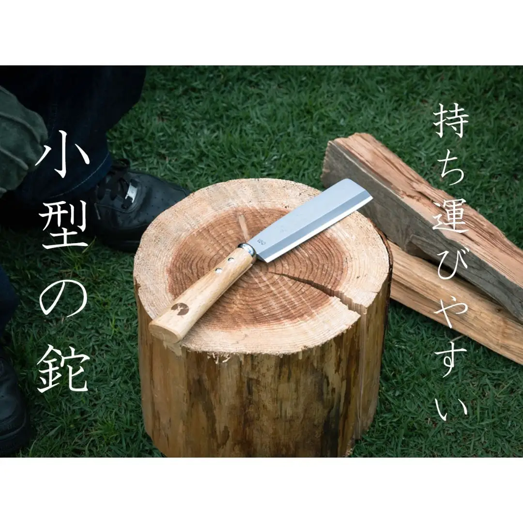 キャプテンスタッグ×鋼典 スポーツ ナタ 木サヤ付 薪割り 焚火 燕三条 アウトドア用 防災用品 【025S010】