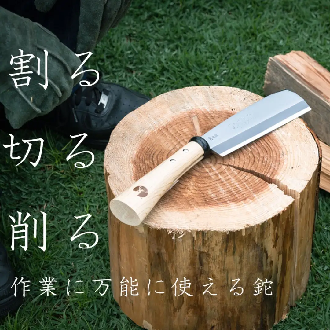 【ふるさと納税】キャプテンスタッグ×鋼典 スポーツ鉈 ナタ 木サヤ付 薪割り 焚火 燕三条 キャンプ アウトドア 防災グッズ 【030S007】