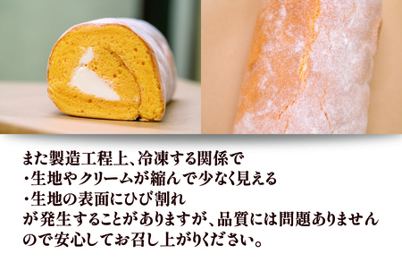 卵屋がつくる！ロールケーキ「ちゃまごdeロール」カット済（2cmカット×24P） ロール 冷凍 お届け日指定可能／Gbn-23