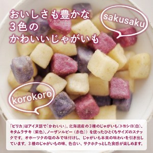 北海道 土産 カルビー じゃがピリカ 10袋 入り× 2箱 セット 送料無料 定番  小分け 手みやげ ギフト ポテト ファーム ジャガイモ トヨシロ インカのめざめ キタムラサキ 十勝 芽室町me003-045c