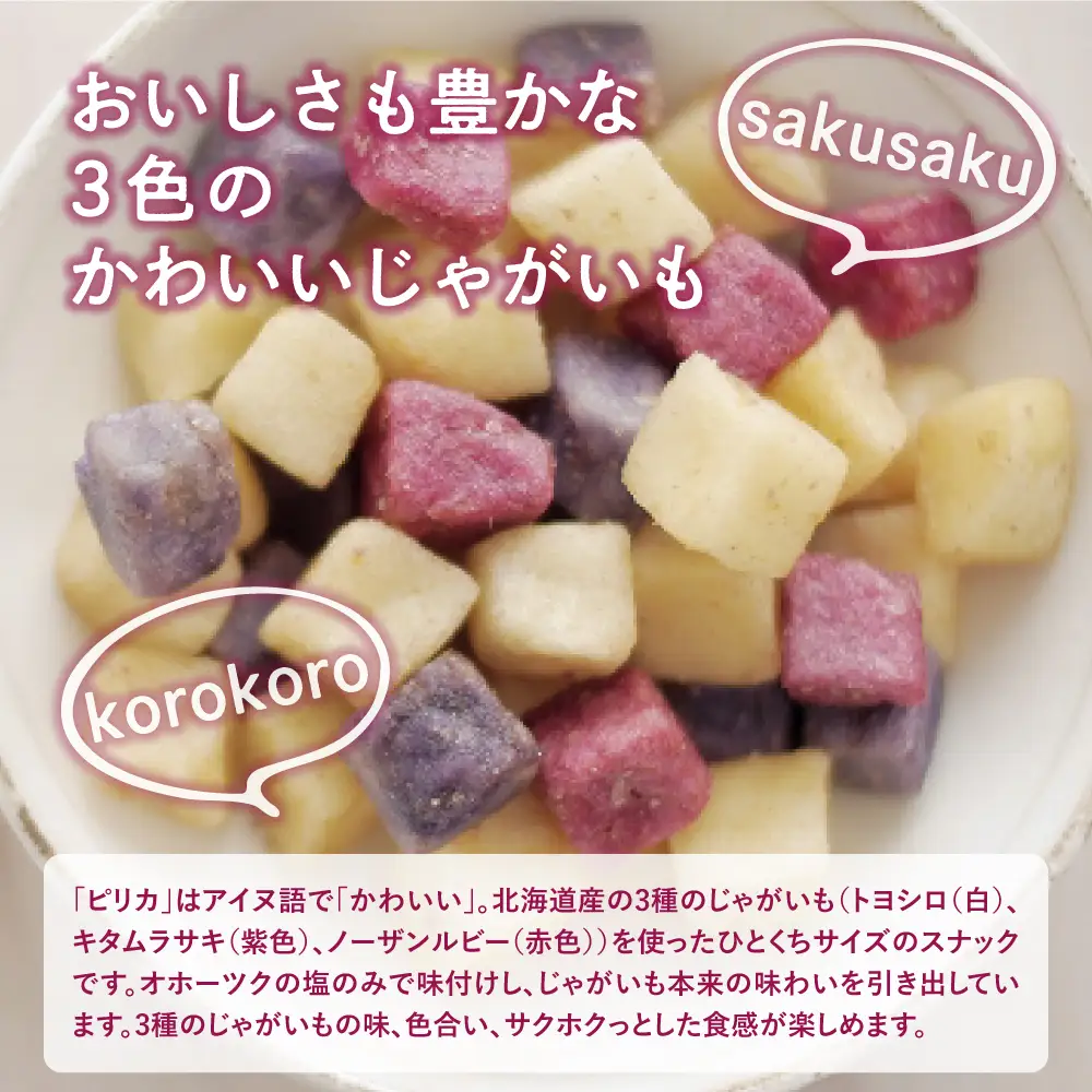 北海道 土産 カルビー じゃがピリカ 10袋入り×4箱セット 送料無料 定番 小分け 手みやげ ギフト ポテト ファーム ジャガイモ トヨシロ インカのめざめ キタムラサキ 十勝 芽室町me003-047c