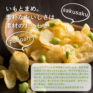 北海道 土産 カルビー いも太とまめ次郎 6袋入り × 5箱 セット ポテトチップス ポテチ お菓子 スナック菓子 じゃがいも えだまめ お取り寄せ 北海道 限定 十勝 芽室町me003-051c