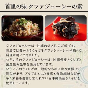 琉球料理セット　首里御膳２人前セット｜ラフテー　沖縄　人気