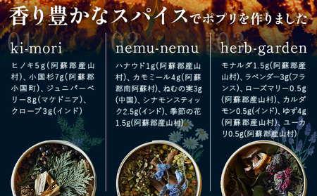 阿蘇のボタニカルのルームポプリ 3種セット【ボタニカルスープ】 熊本 阿蘇 KINTO キントー ボタニカル オーガニック ハーブ エディブルフラワー アロマ おしゃれ インテリア 限定 贈答 産山村 《5月末-6月末頃出荷》