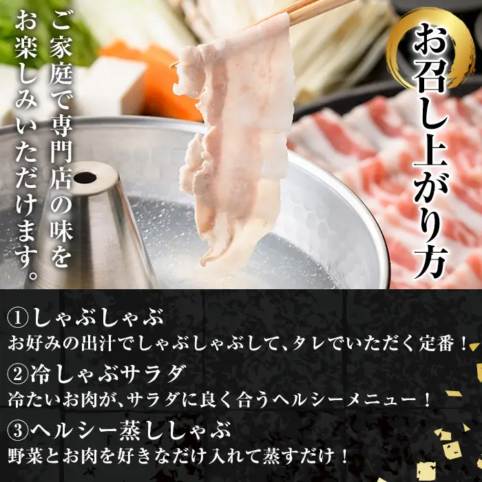 鹿児島県産 黒豚 しゃぶしゃぶ肉 バラ肉 1㎏【00-057-19】