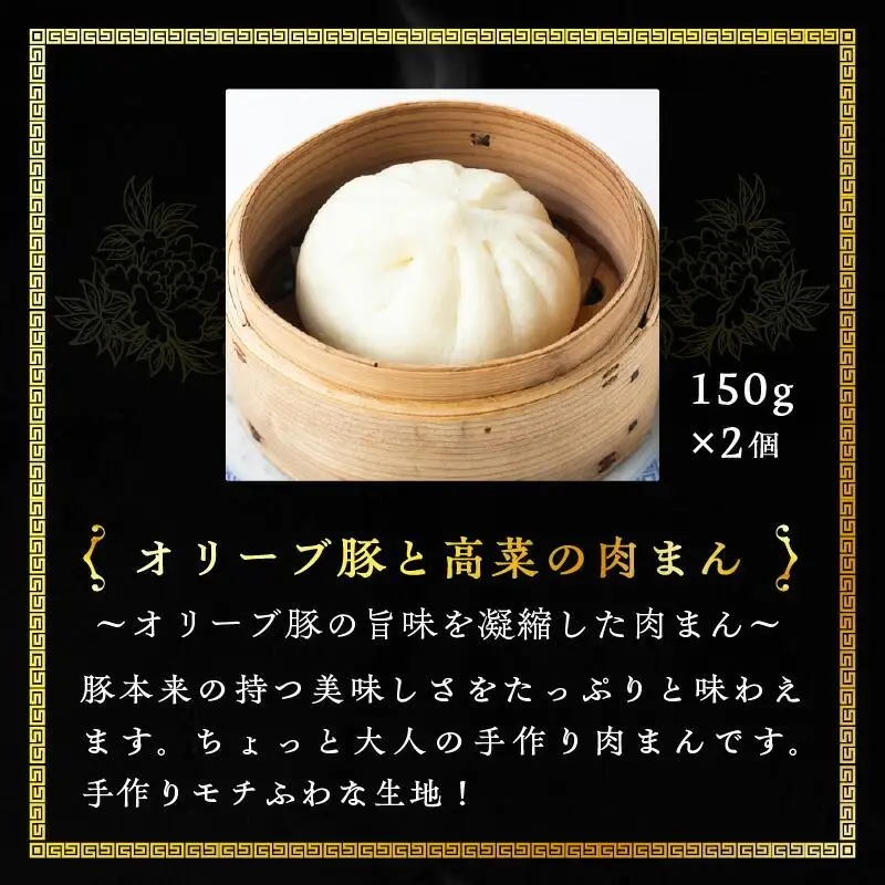 北京高松　点心セット