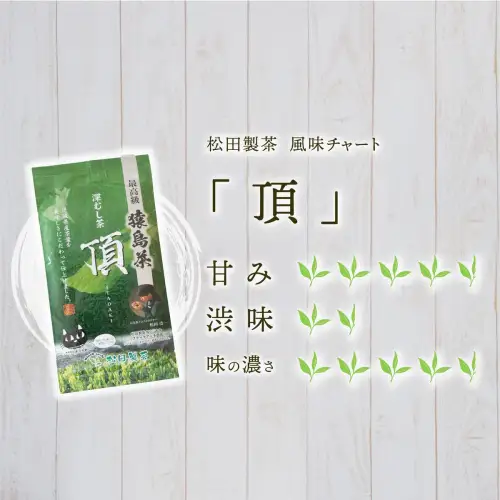 最高級 猿島茶 茶葉 セット頂 極 王道 （100g×2種 / 85g×1種） 日本茶 緑茶 詰合せ ブラックアーチ農法 [AF151ya]