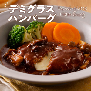 こだわりのデミグラスソース使用 チーズとろけるハンバーグ 18個 高評価 チーズ とろける ハンバーグ 130g×18個 こだわり 特製 デミグラス ソース 肉 冷凍 温めるだけ レンチン 湯煎 レトルト 時短 簡単 調理 個包装 晩ごはん おかず お弁当 食品 加工品 グルメ 洋風 直火 旨味 お取り寄せ 福岡県 上毛町 送料無料 _T06804