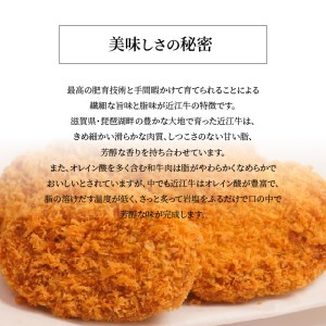 近江牛入り 自家製 長寿コロッケ 5個入り×2パック 近江牛入り    CY-0002