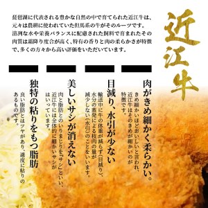 近江牛肉巻き 殿様級 贅沢の極コロッケ 3個入り　近江牛   CY-0001